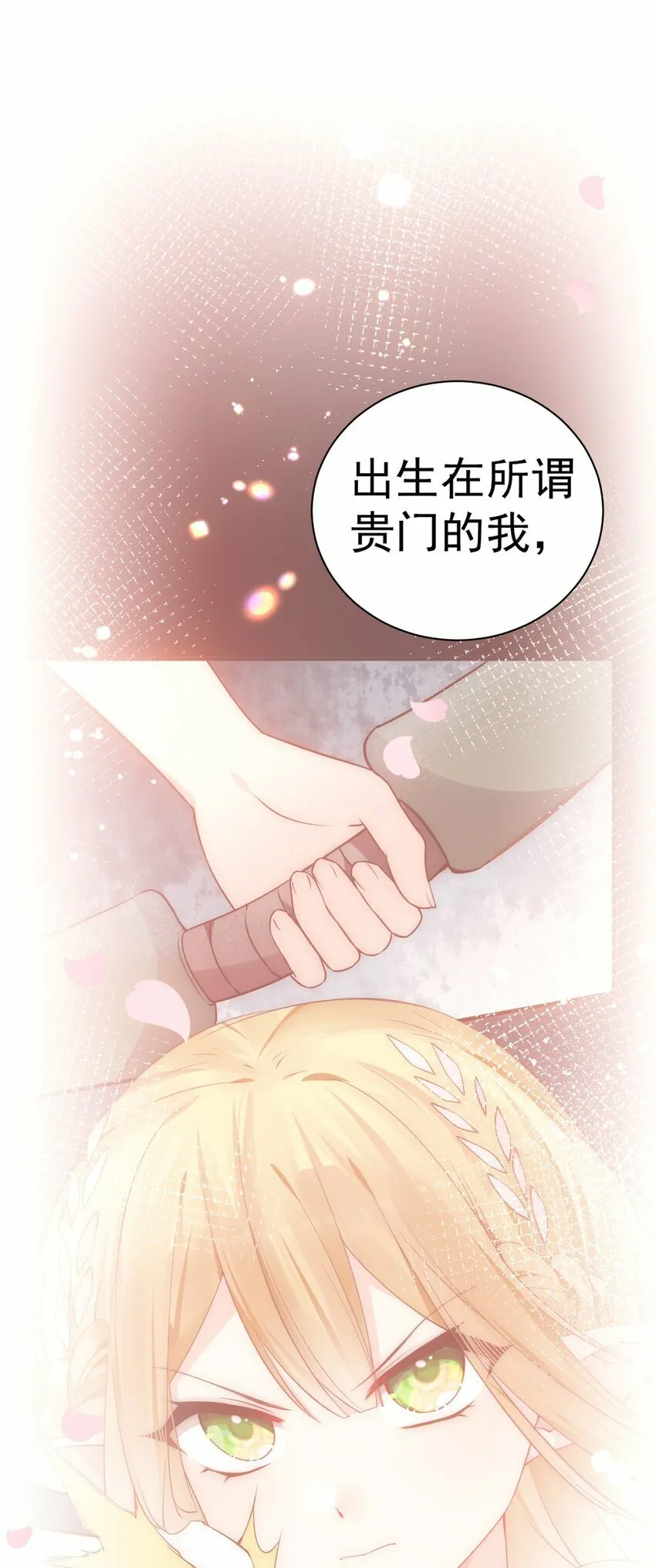 64 为我宣战？【新特典上线！】 第37页