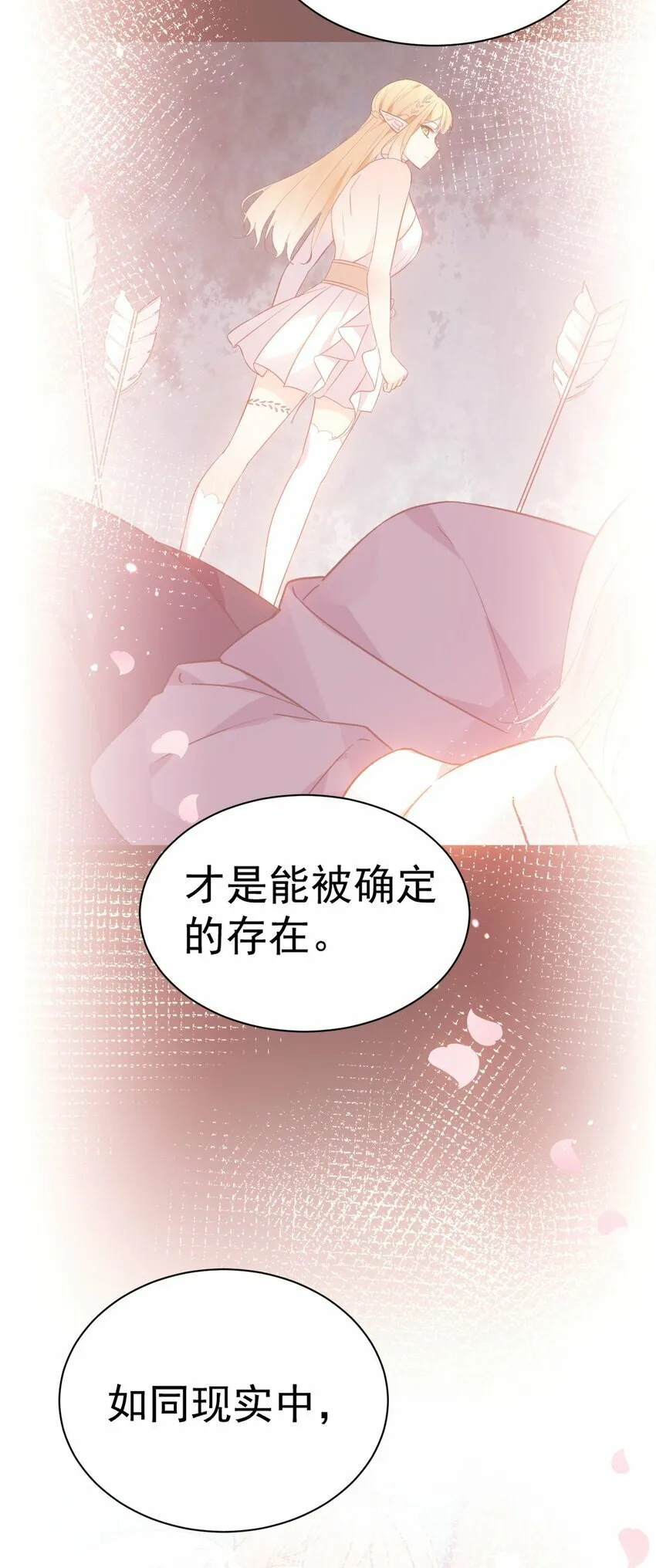 64 为我宣战？【新特典上线！】 第40页