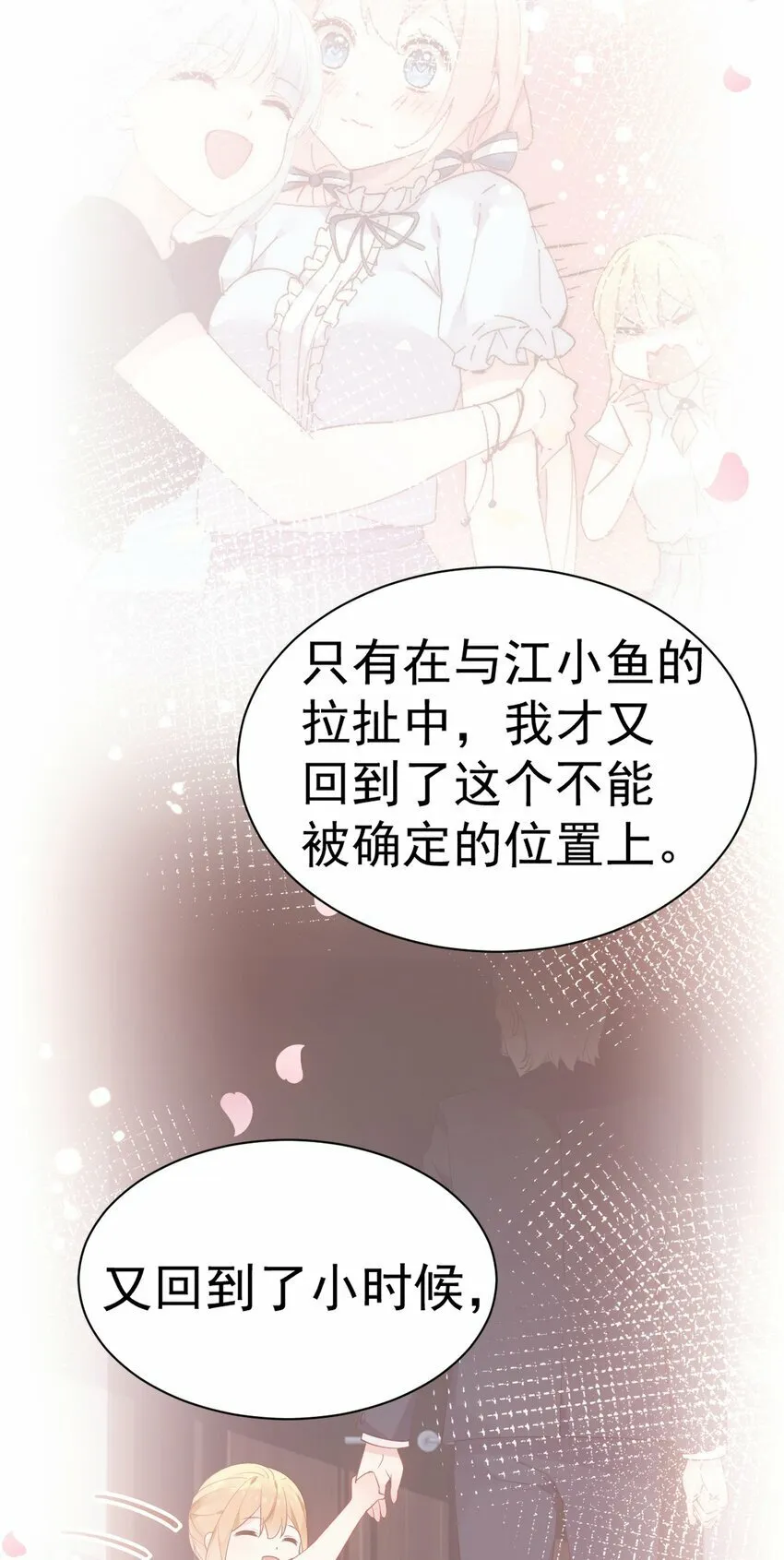 64 为我宣战？【新特典上线！】 第41页