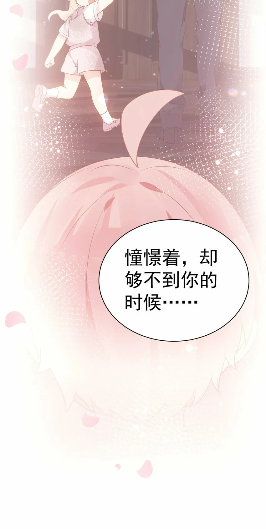 64 为我宣战？【新特典上线！】 第42页