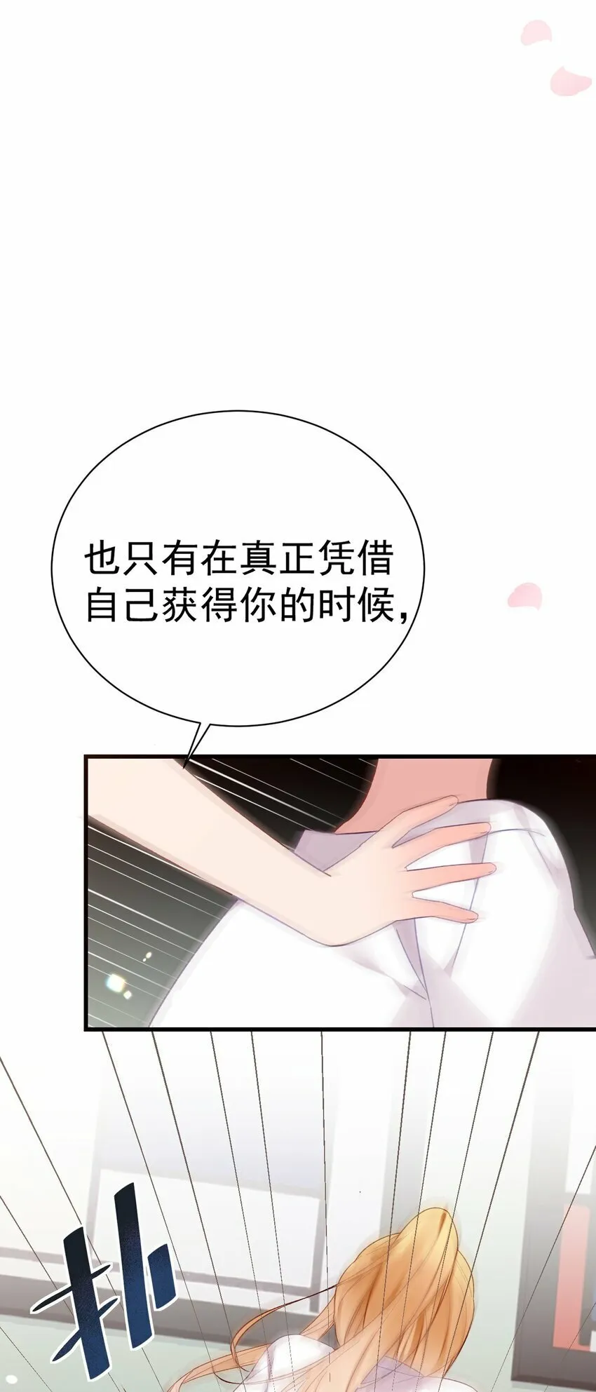 64 为我宣战？【新特典上线！】 第43页