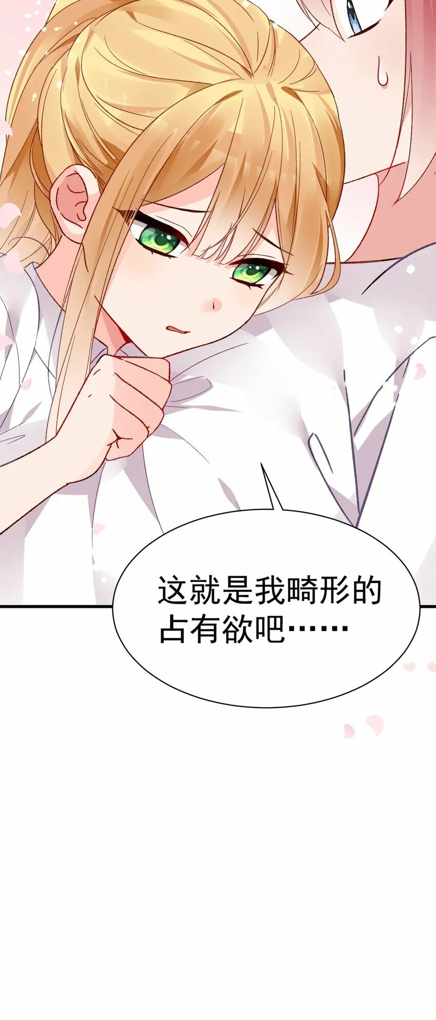 64 为我宣战？【新特典上线！】 第45页