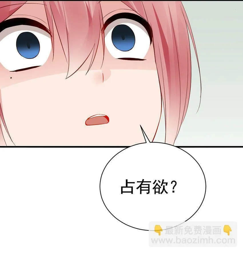 64 为我宣战？【新特典上线！】 第47页