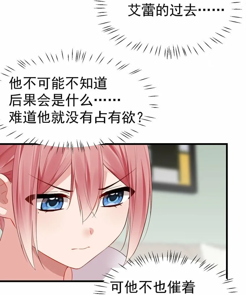 64 为我宣战？【新特典上线！】 第49页