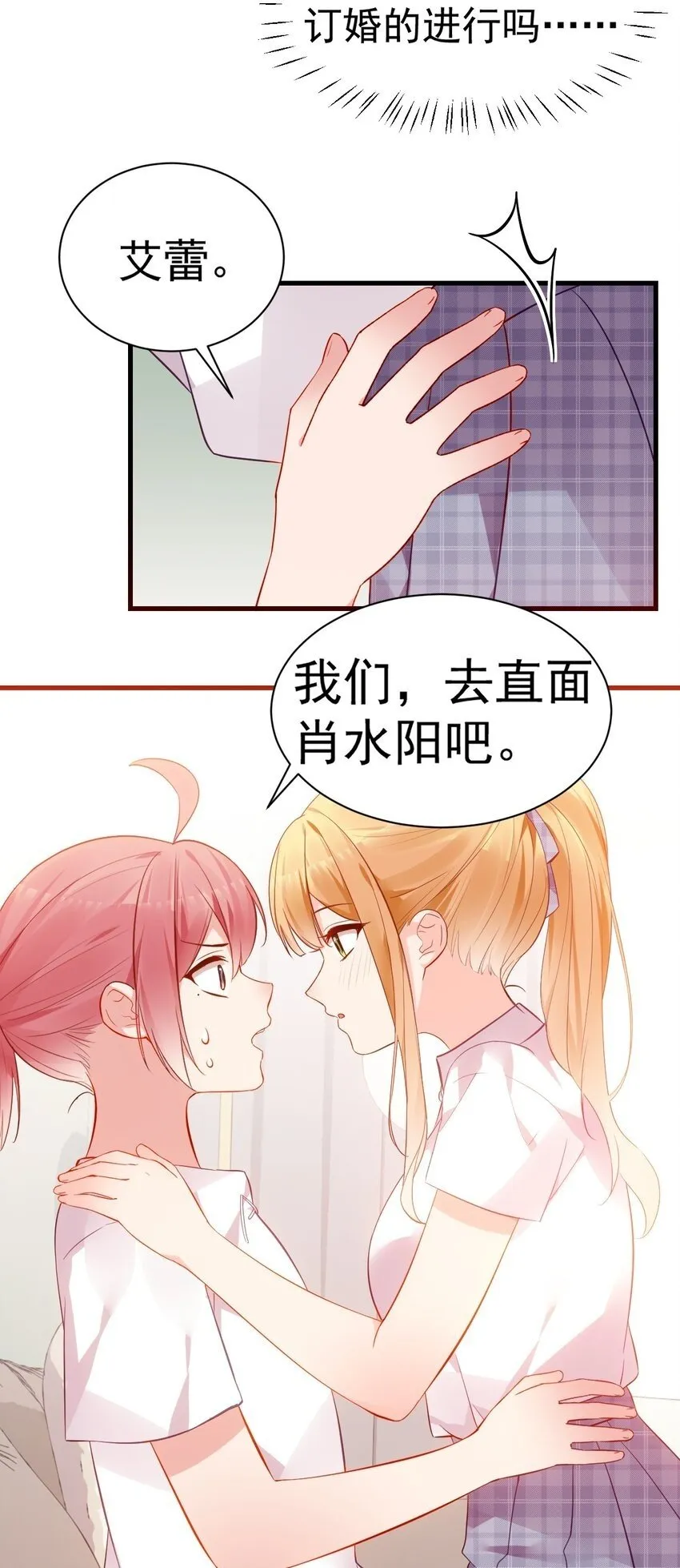 64 为我宣战？【新特典上线！】 第50页