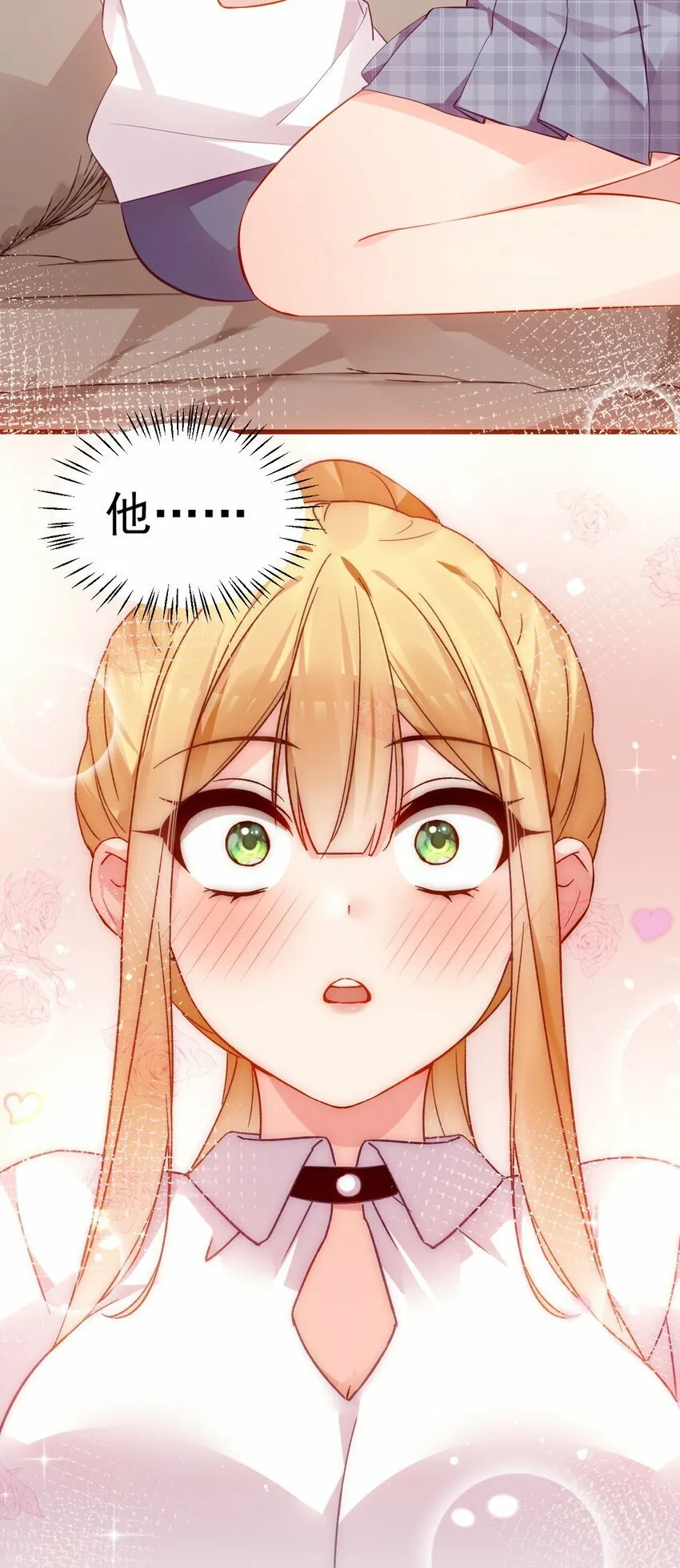 64 为我宣战？【新特典上线！】 第51页
