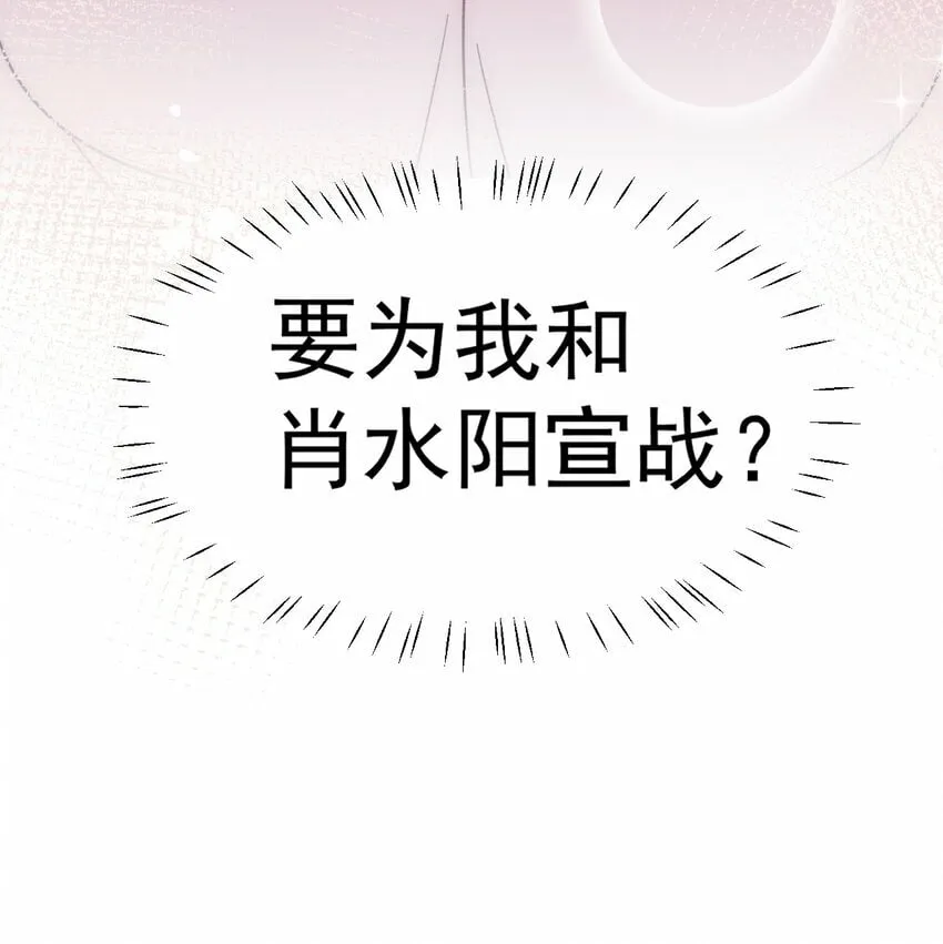 64 为我宣战？【新特典上线！】 第52页
