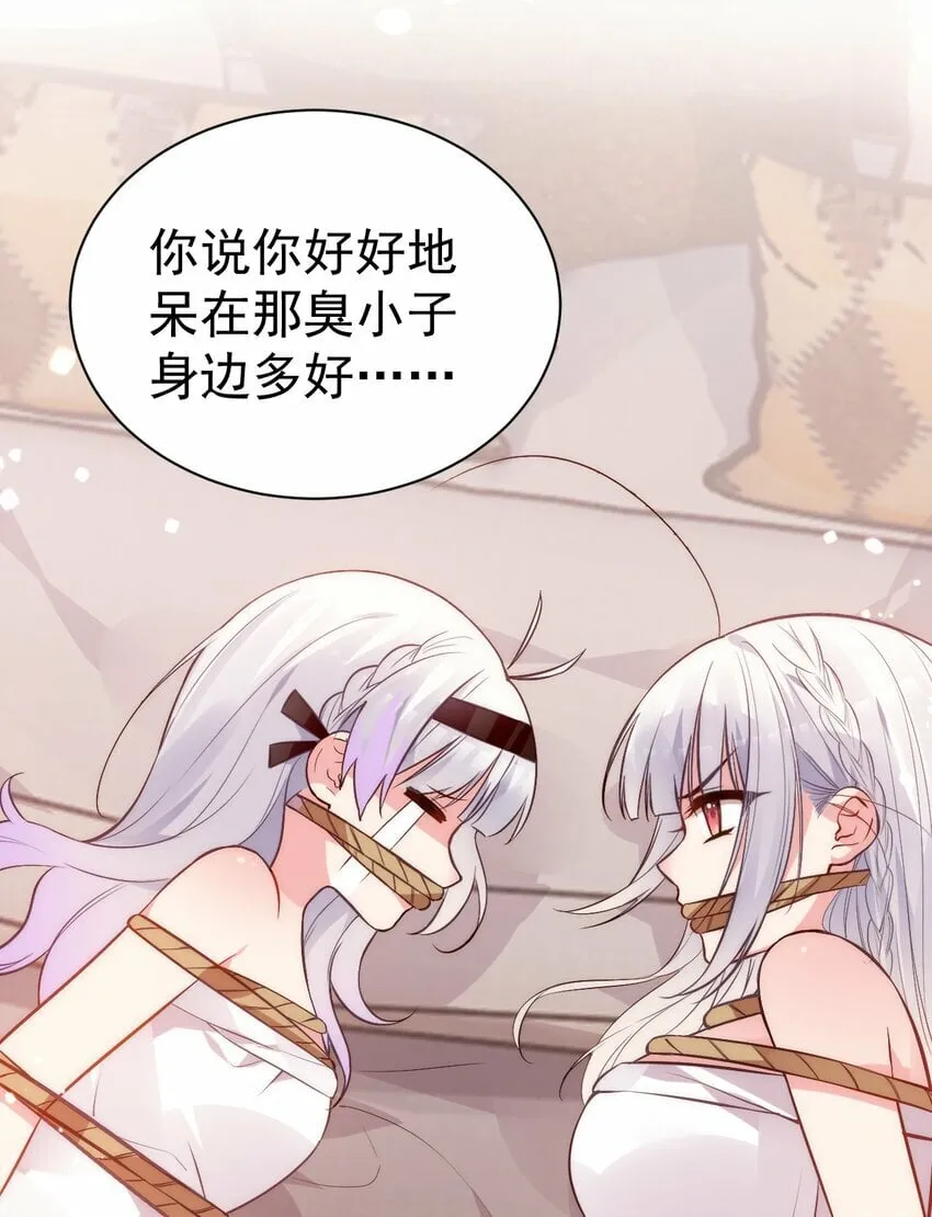 65 我已经有了他的孩子了！ 第4页