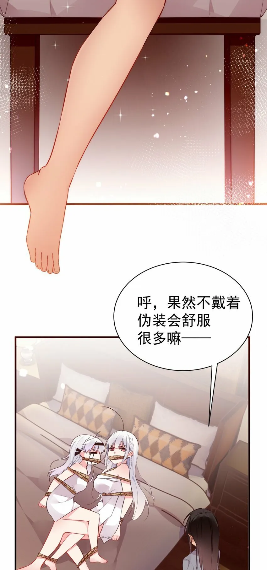 65 我已经有了他的孩子了！ 第9页