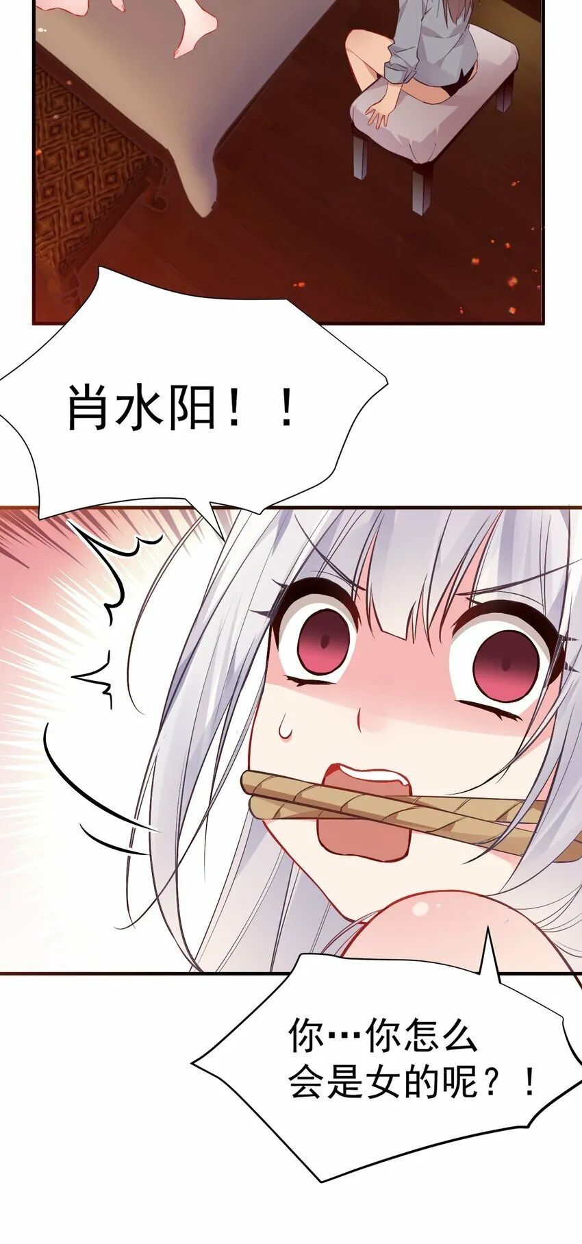 65 我已经有了他的孩子了！ 第10页