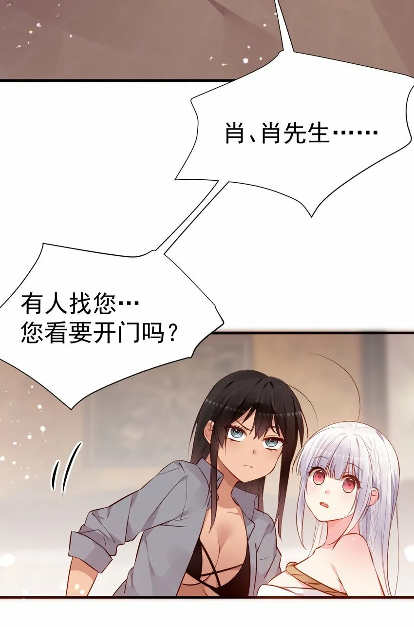 65 我已经有了他的孩子了！ 第25页