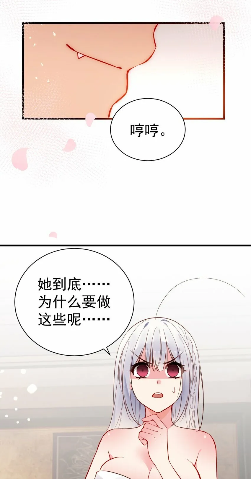65 我已经有了他的孩子了！ 第44页