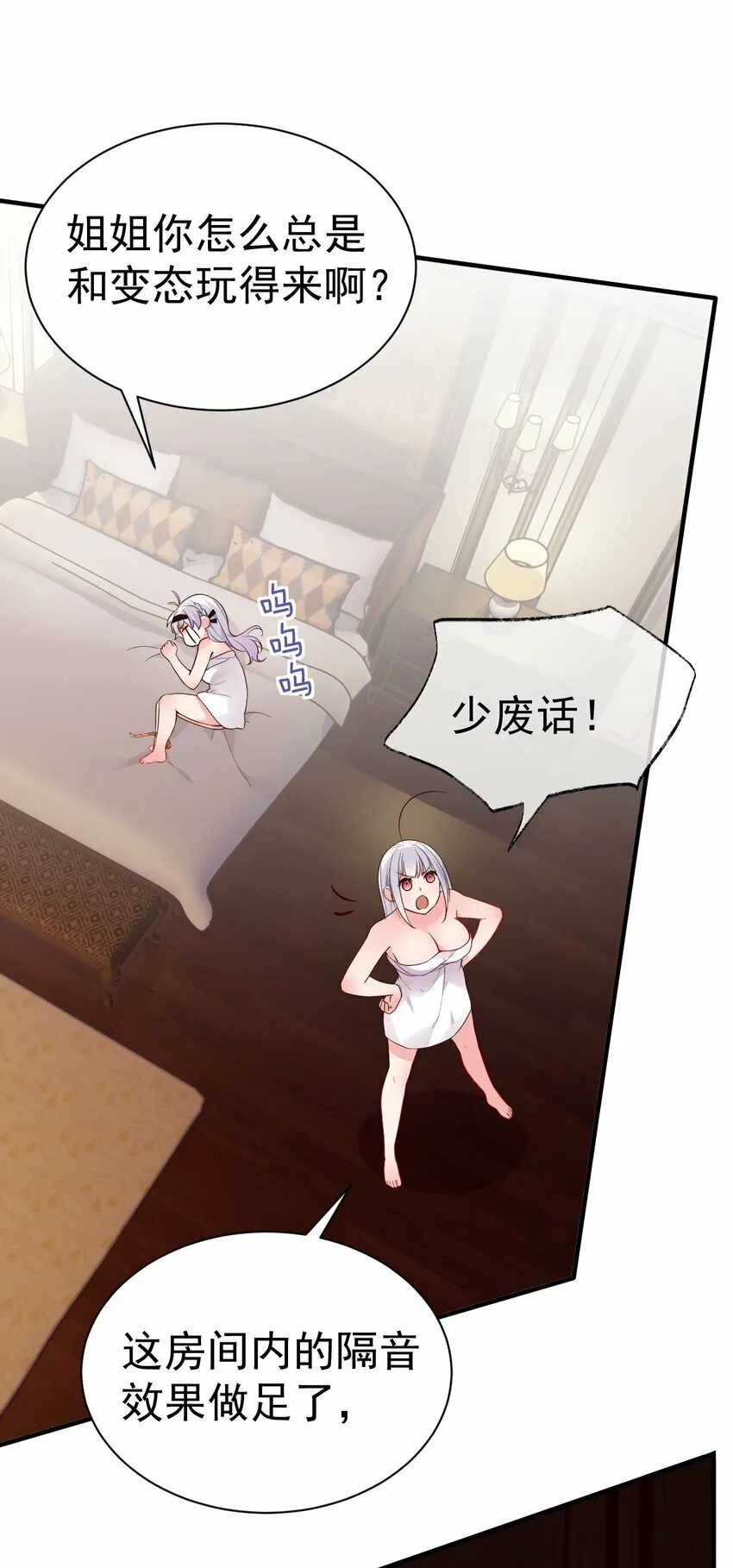 66 这次，我绝不会再抛下他了 第5页