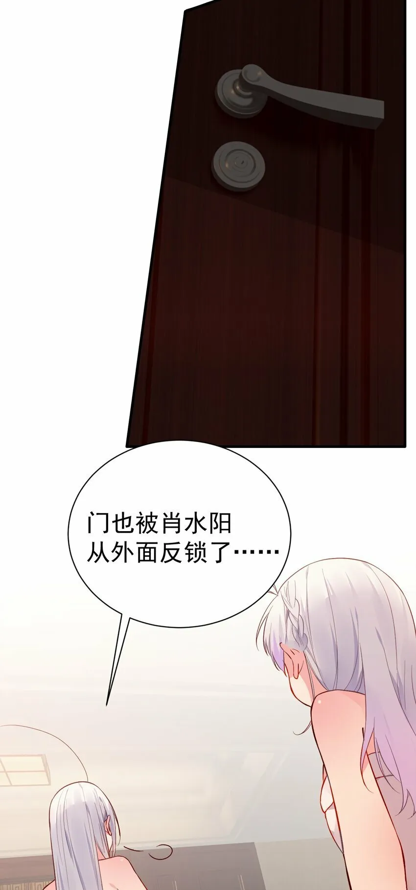 66 这次，我绝不会再抛下他了 第6页