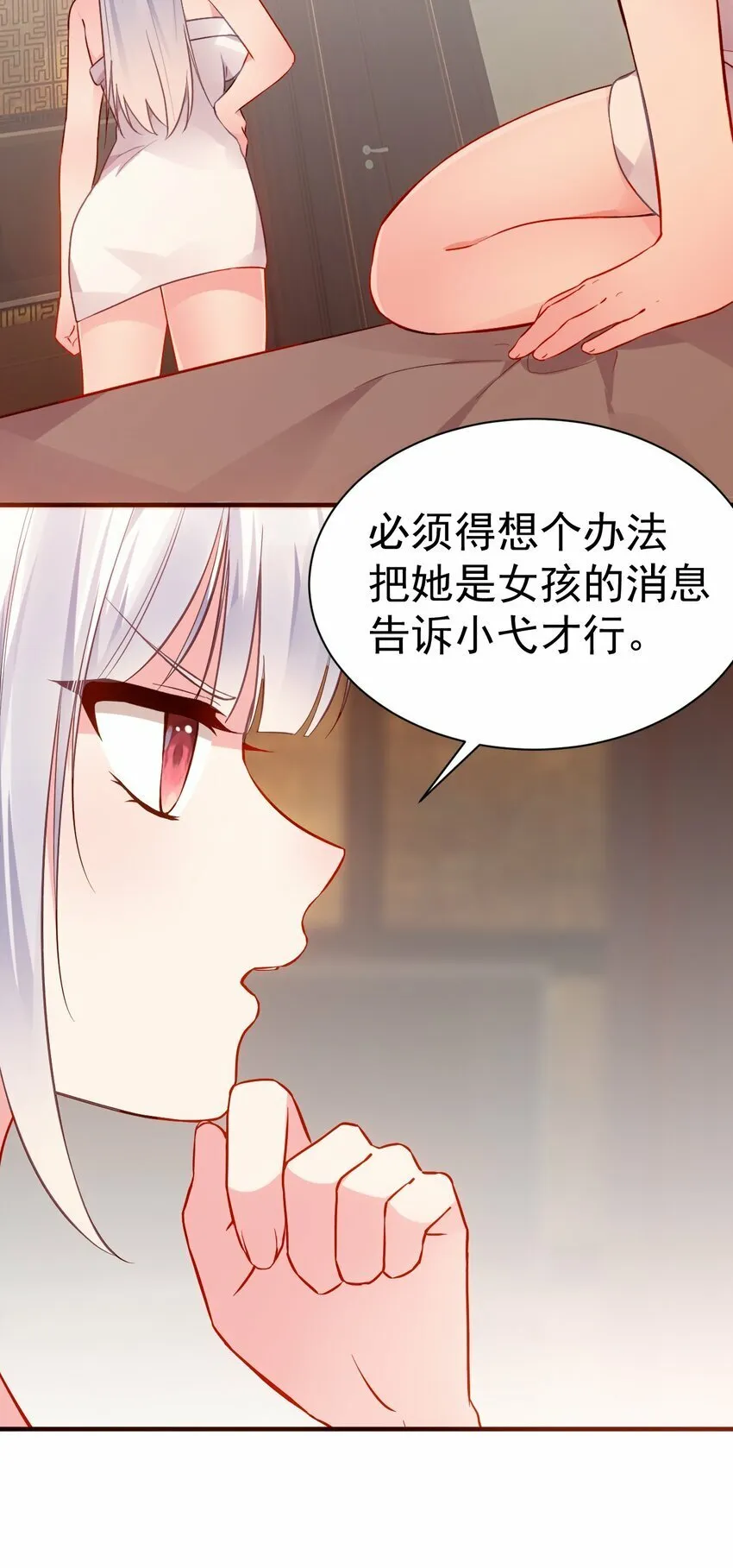 66 这次，我绝不会再抛下他了 第7页