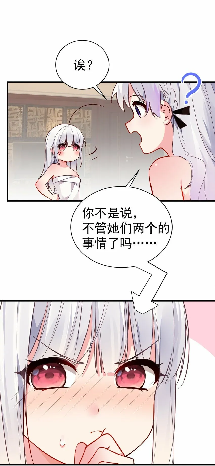 66 这次，我绝不会再抛下他了 第8页