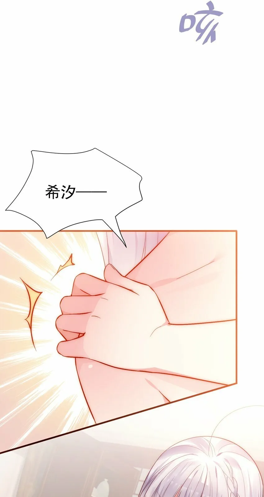 66 这次，我绝不会再抛下他了 第9页