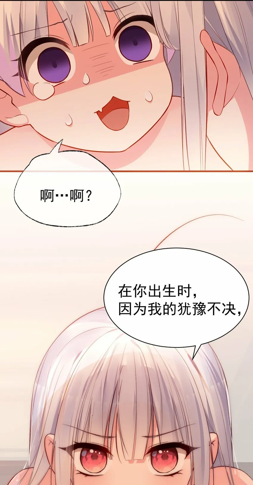 66 这次，我绝不会再抛下他了 第11页