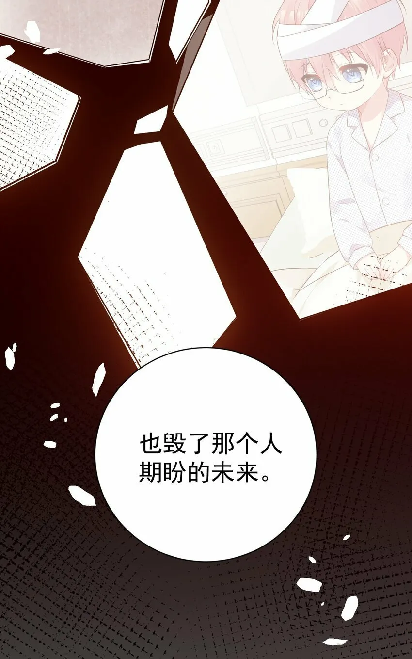 66 这次，我绝不会再抛下他了 第16页