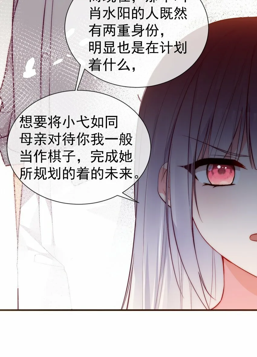 66 这次，我绝不会再抛下他了 第18页