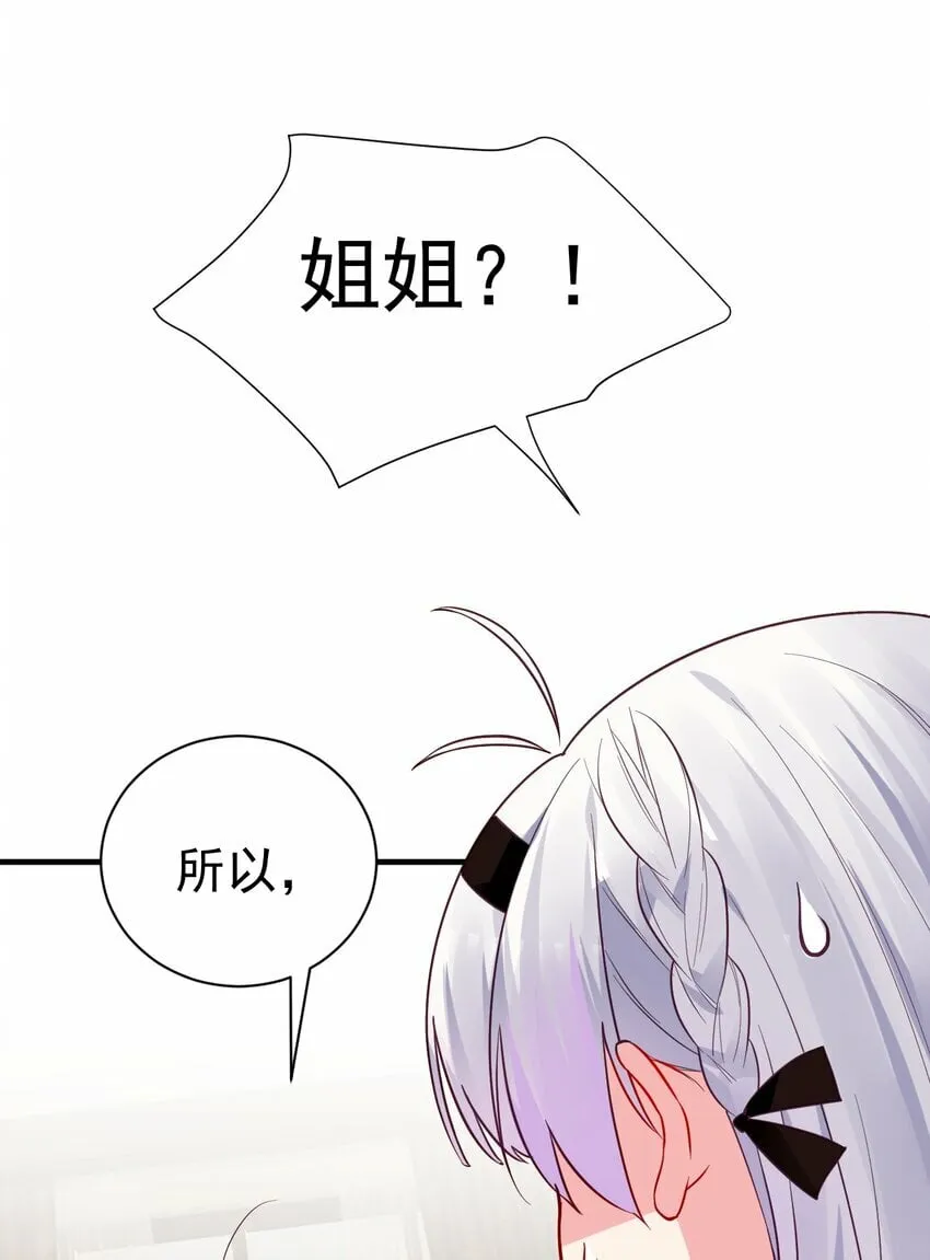 66 这次，我绝不会再抛下他了 第20页