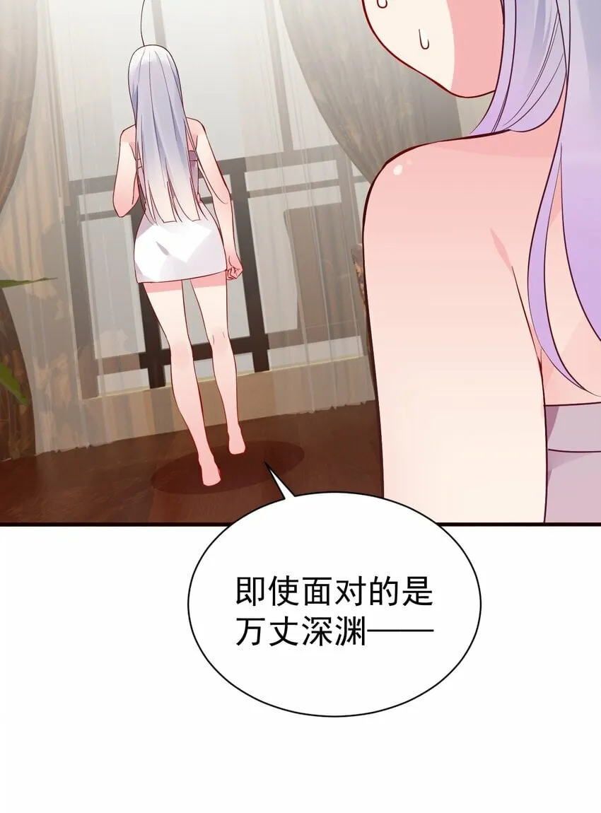 66 这次，我绝不会再抛下他了 第21页