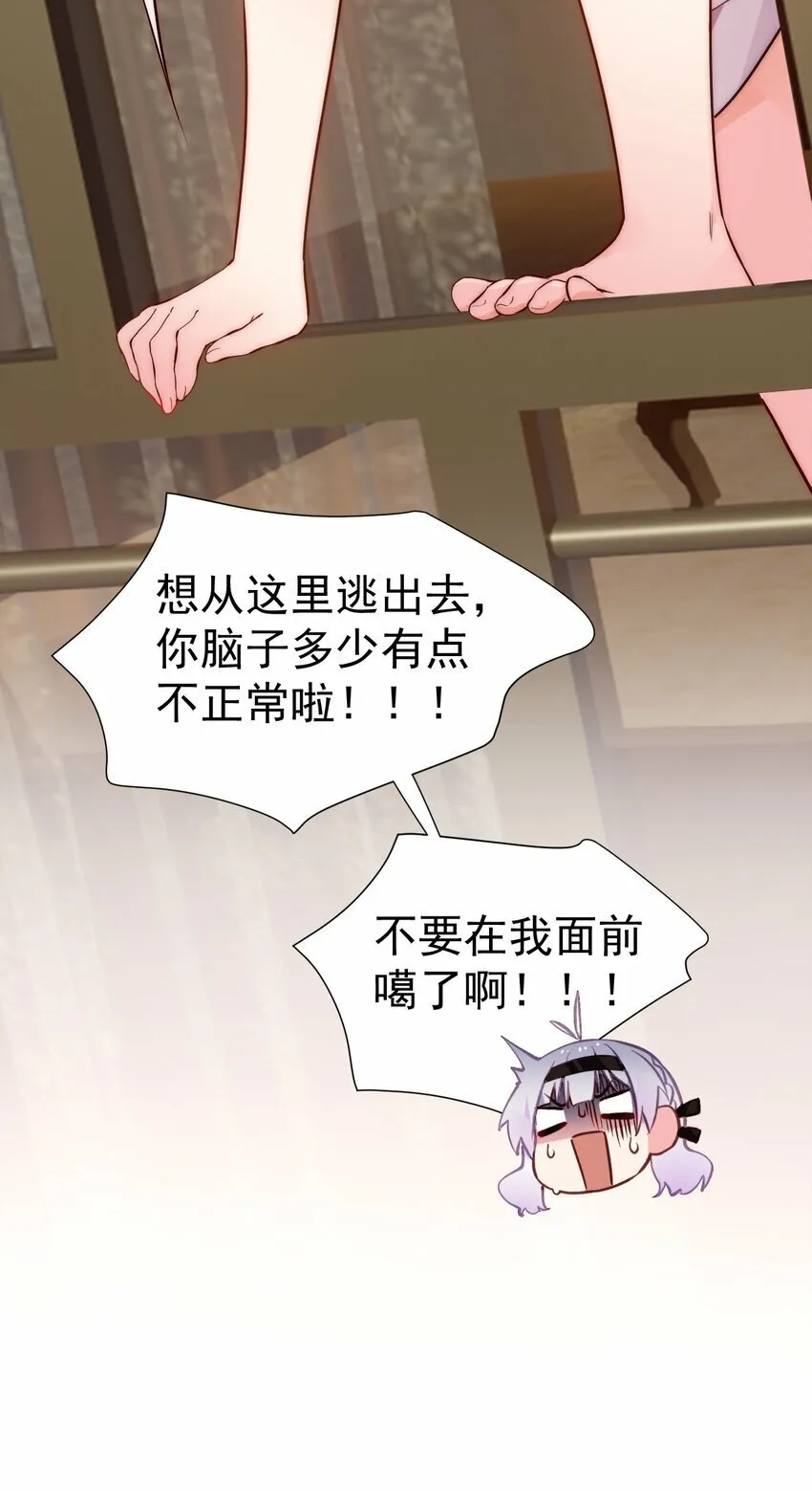 66 这次，我绝不会再抛下他了 第24页