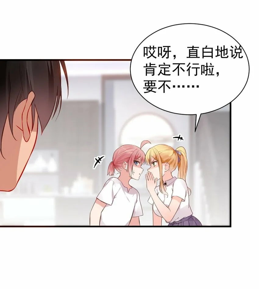 66 这次，我绝不会再抛下他了 第28页