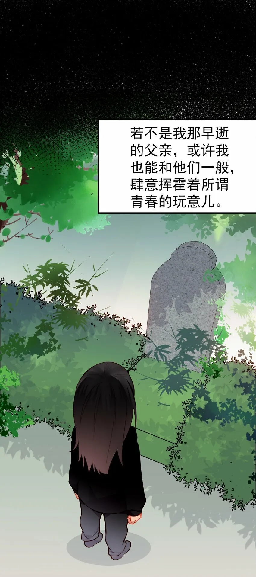 66 这次，我绝不会再抛下他了 第30页