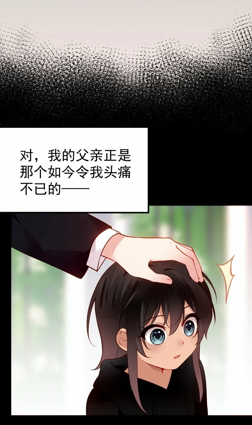 66 这次，我绝不会再抛下他了 第31页