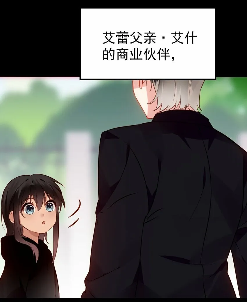 66 这次，我绝不会再抛下他了 第32页