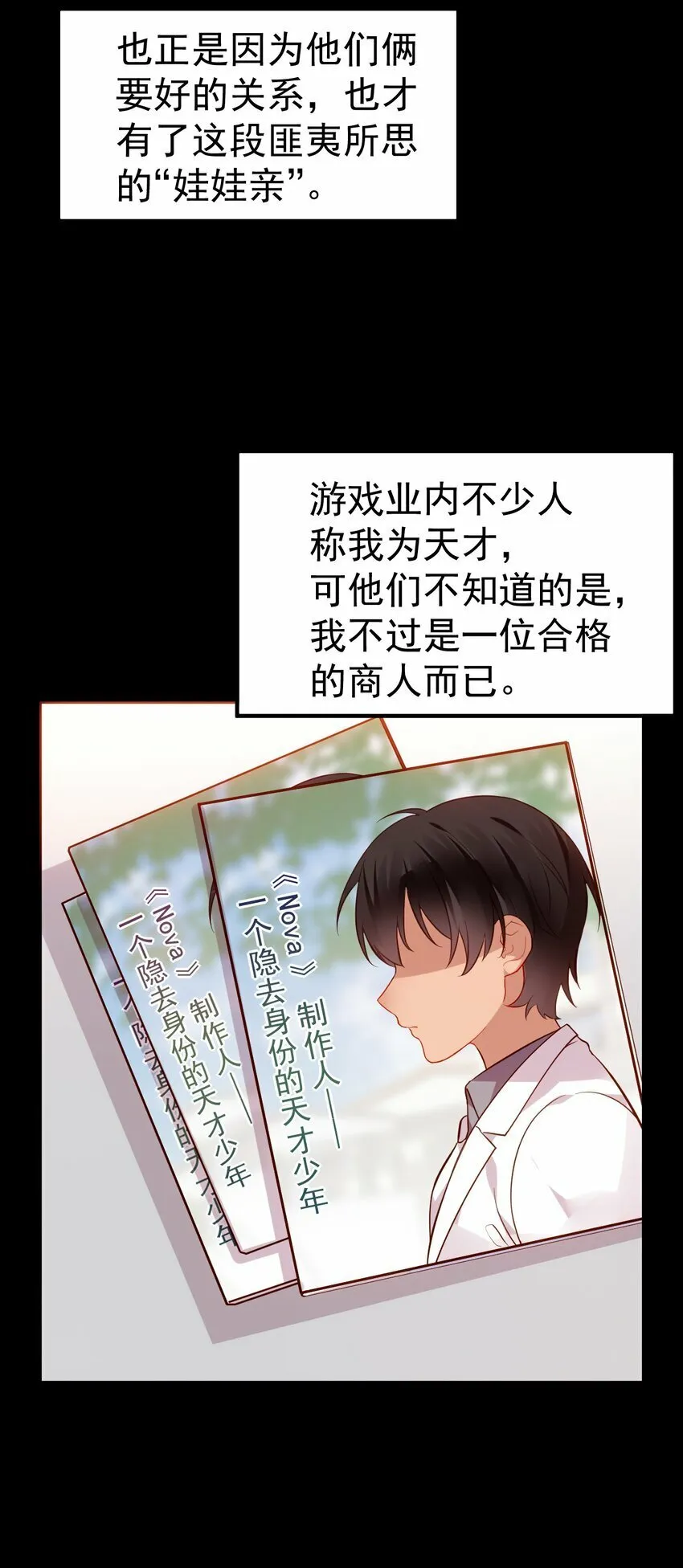 66 这次，我绝不会再抛下他了 第33页