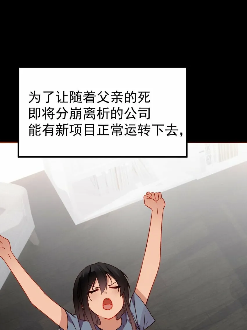 66 这次，我绝不会再抛下他了 第34页