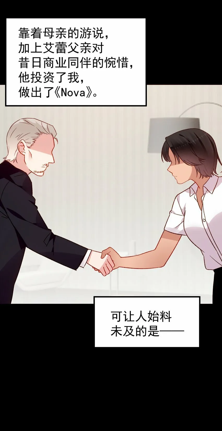 66 这次，我绝不会再抛下他了 第36页