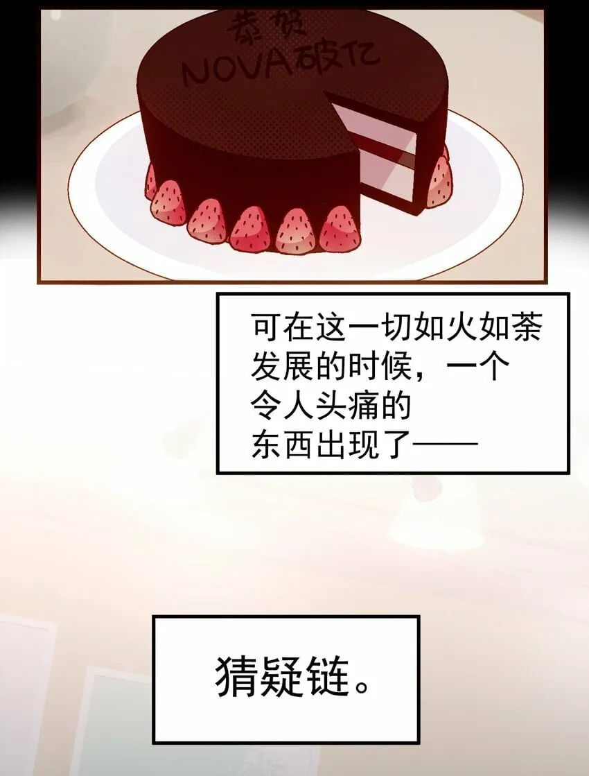 66 这次，我绝不会再抛下他了 第38页