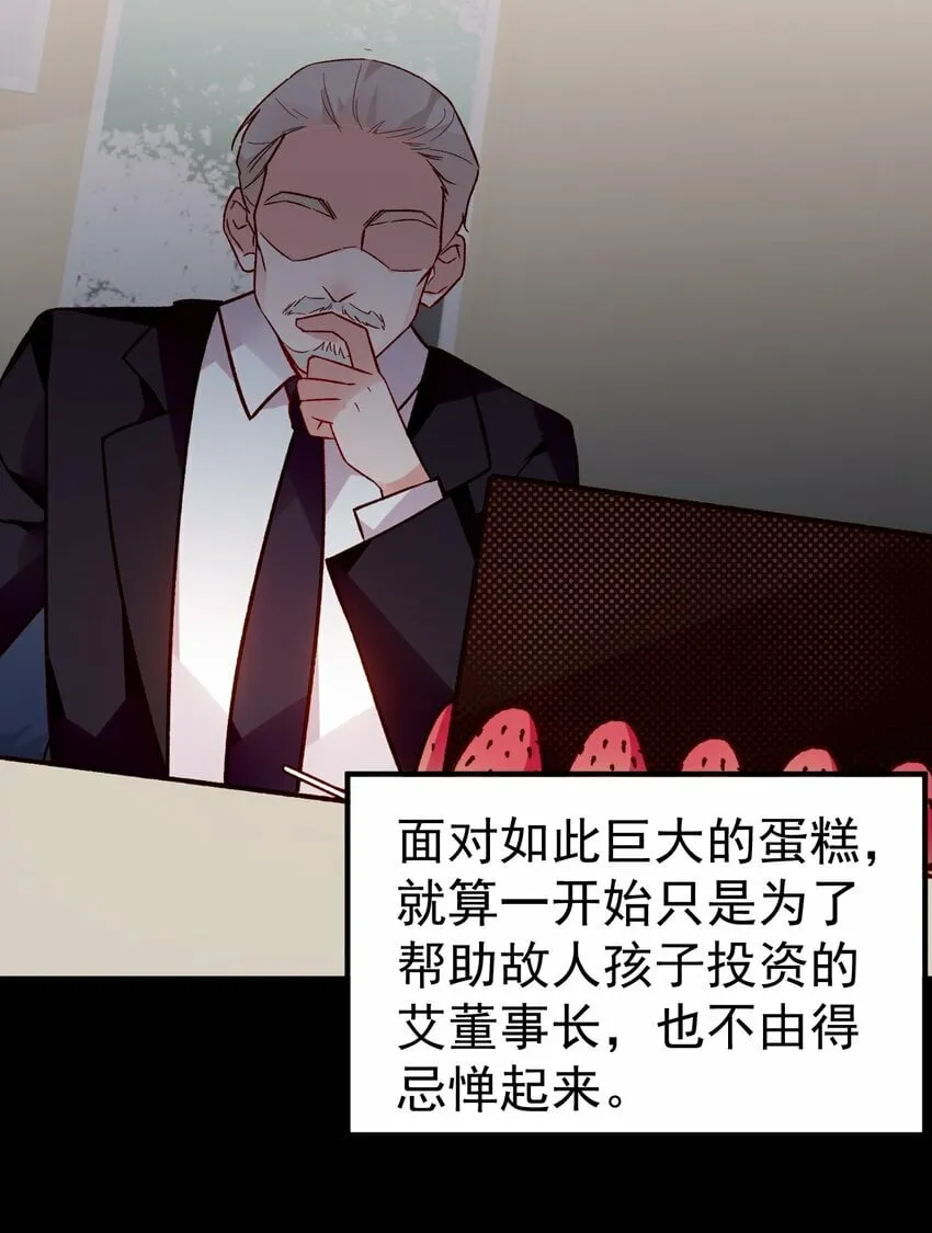 66 这次，我绝不会再抛下他了 第39页