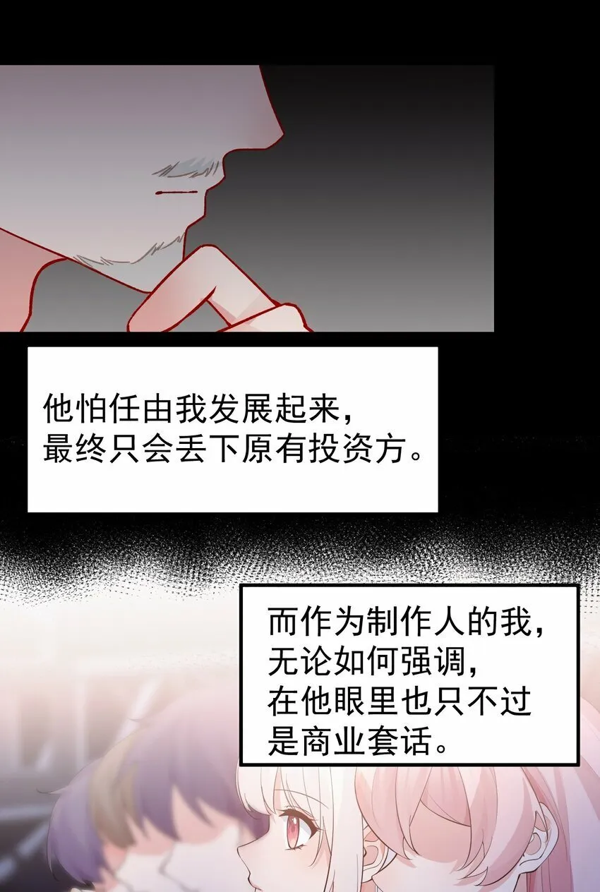 66 这次，我绝不会再抛下他了 第40页