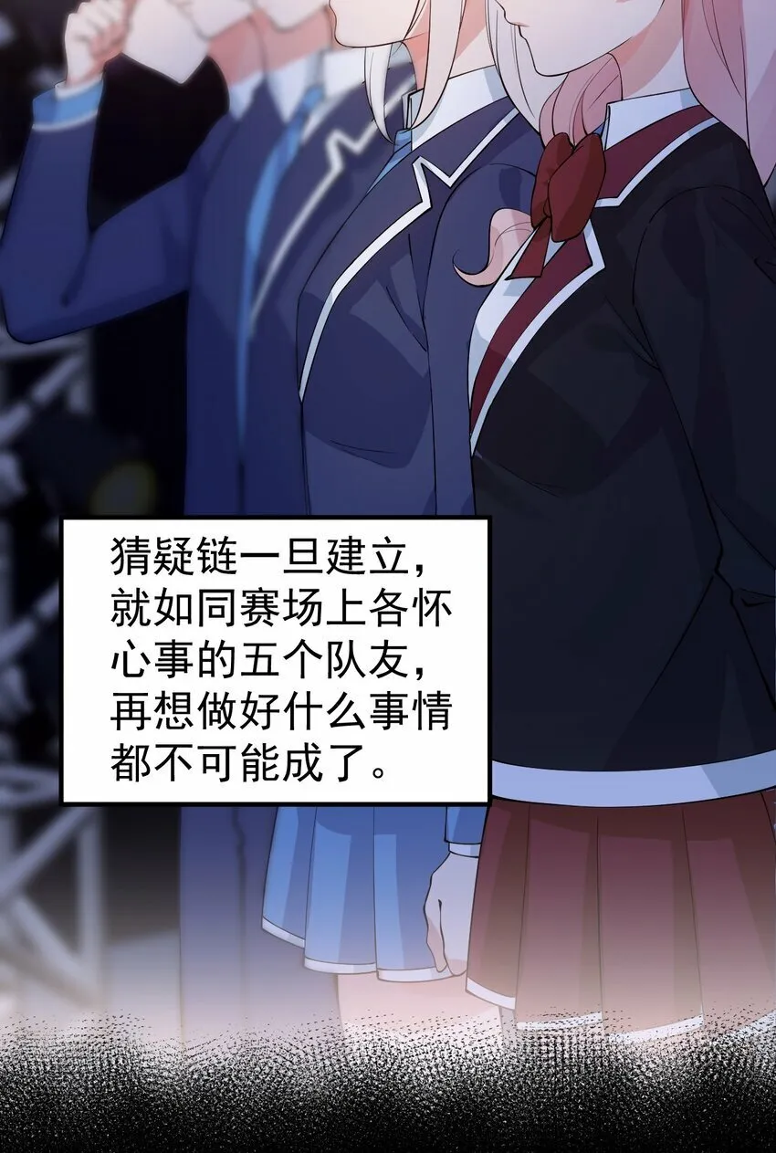 66 这次，我绝不会再抛下他了 第41页