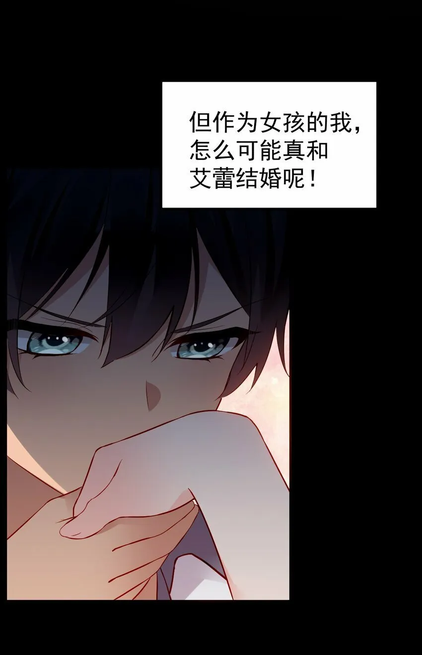 66 这次，我绝不会再抛下他了 第46页