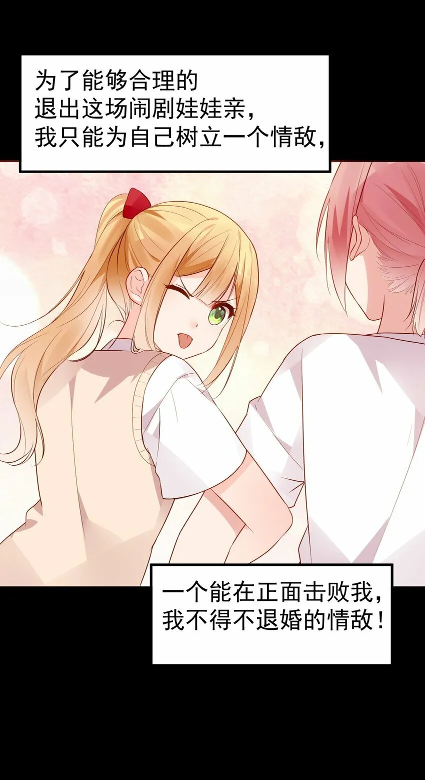 66 这次，我绝不会再抛下他了 第47页