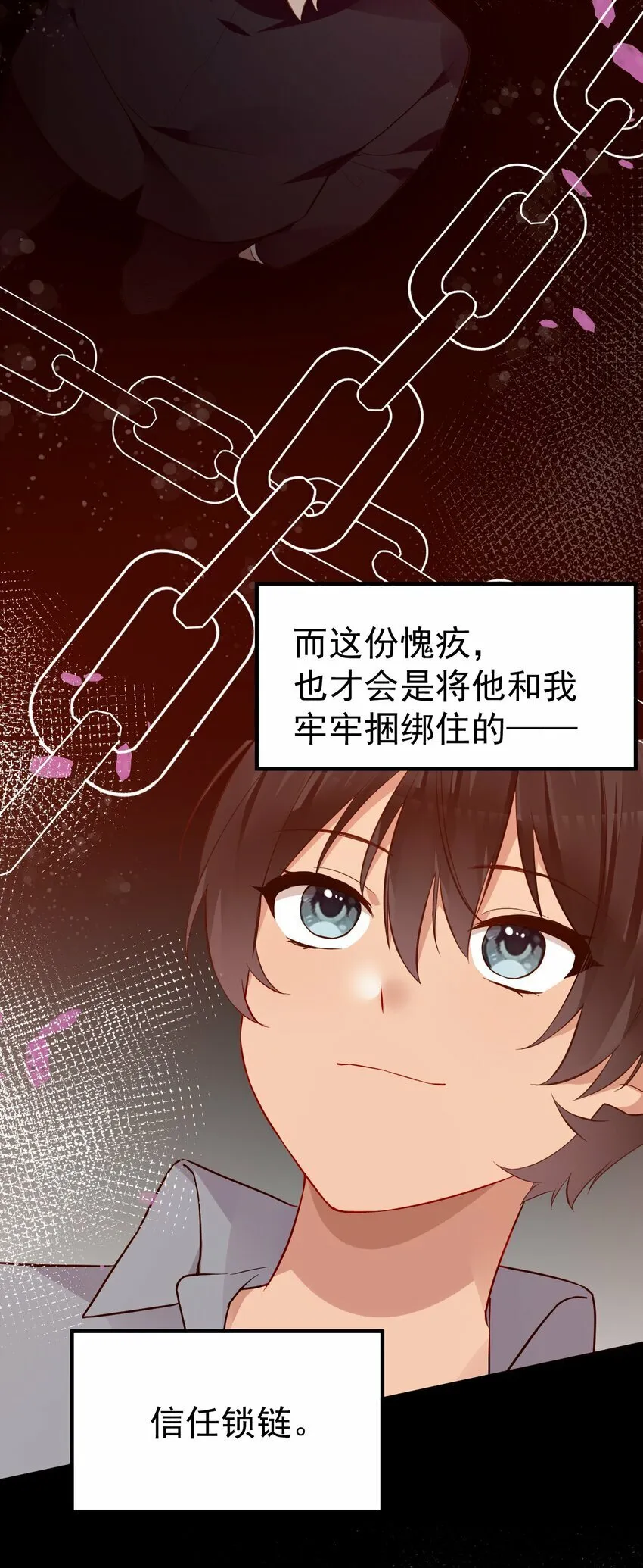 66 这次，我绝不会再抛下他了 第49页