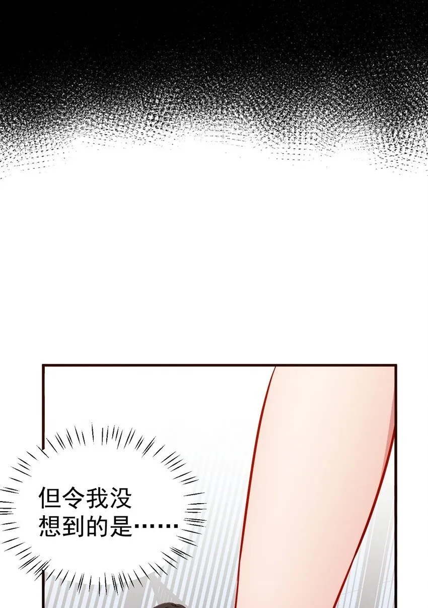 66 这次，我绝不会再抛下他了 第50页