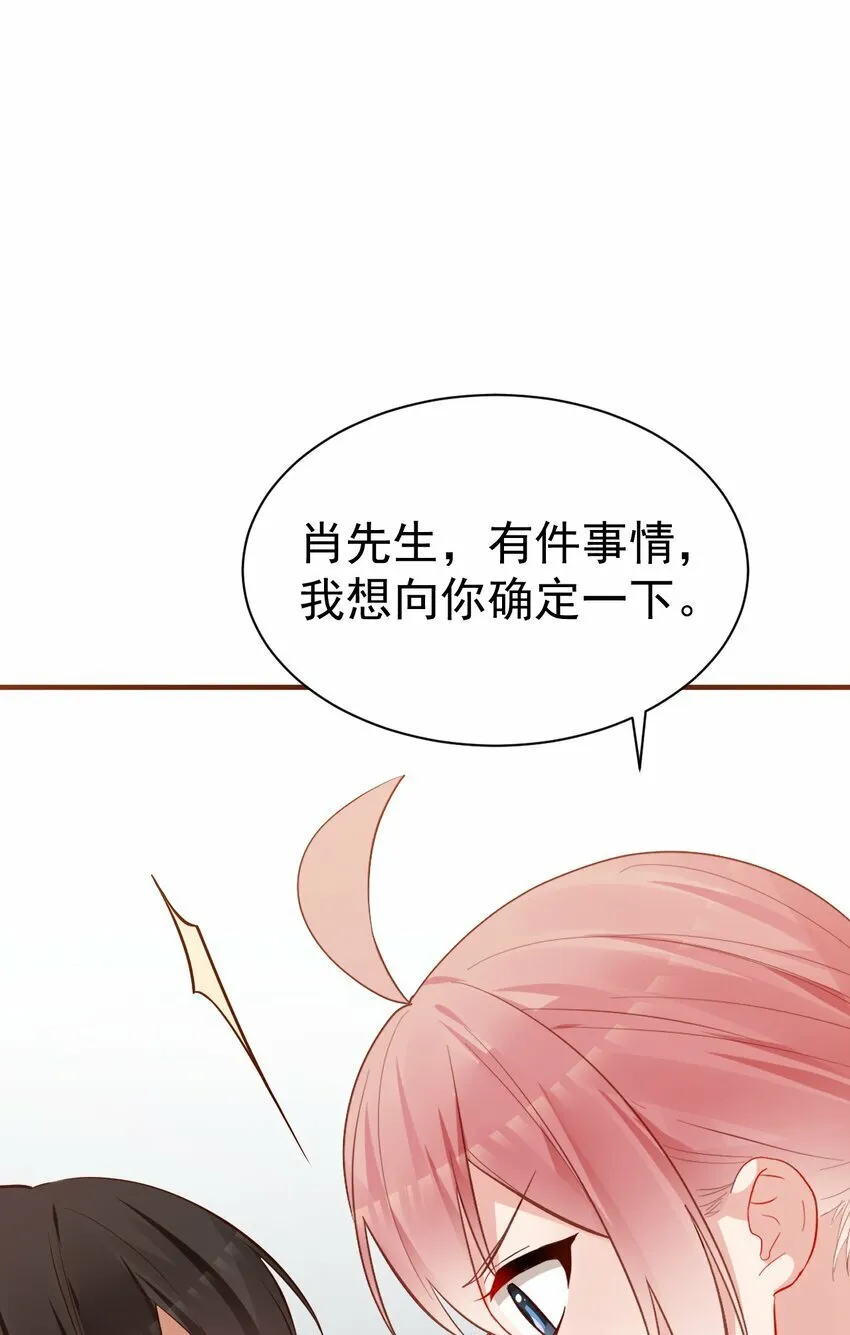 66 这次，我绝不会再抛下他了 第52页