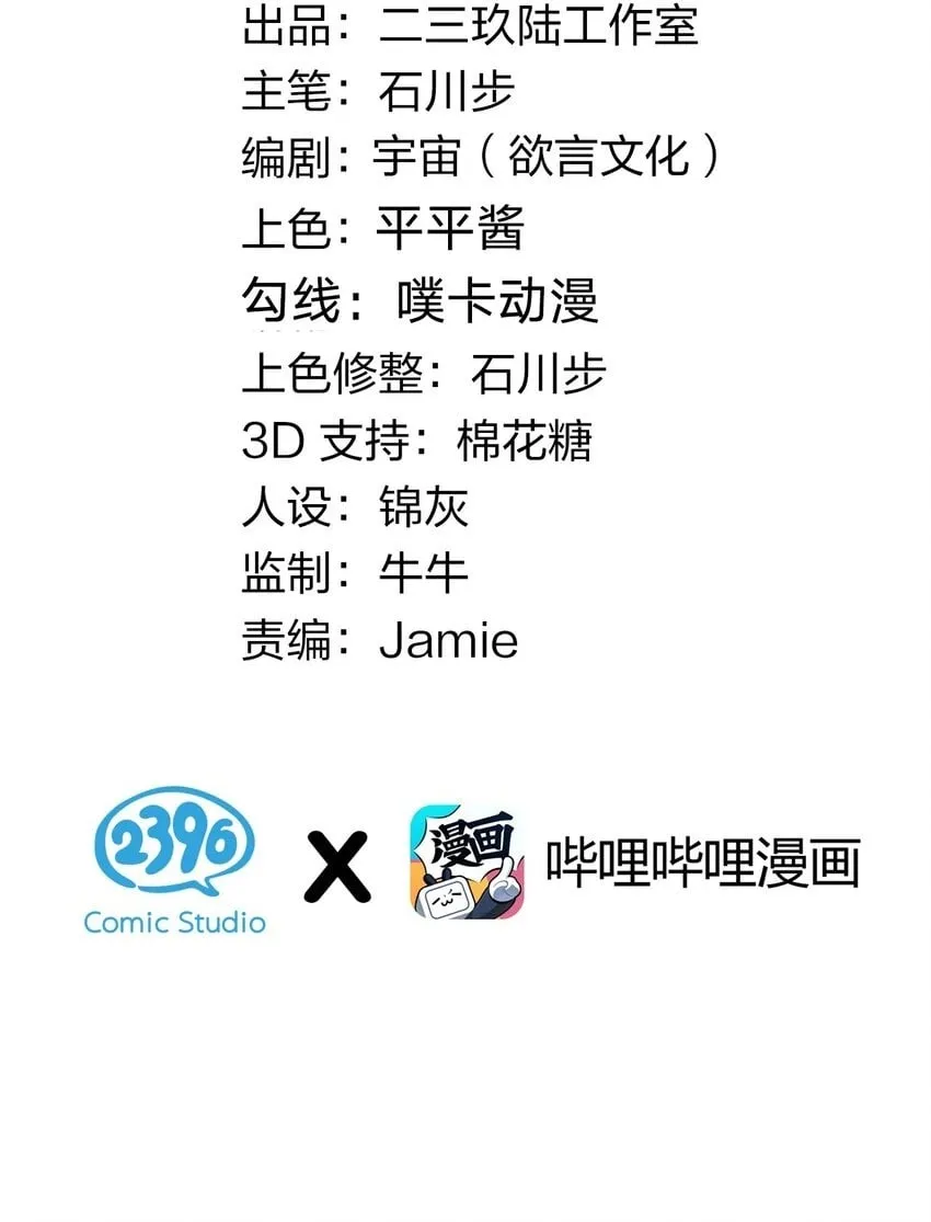 67 喂！不要动手动脚啊！ 第2页