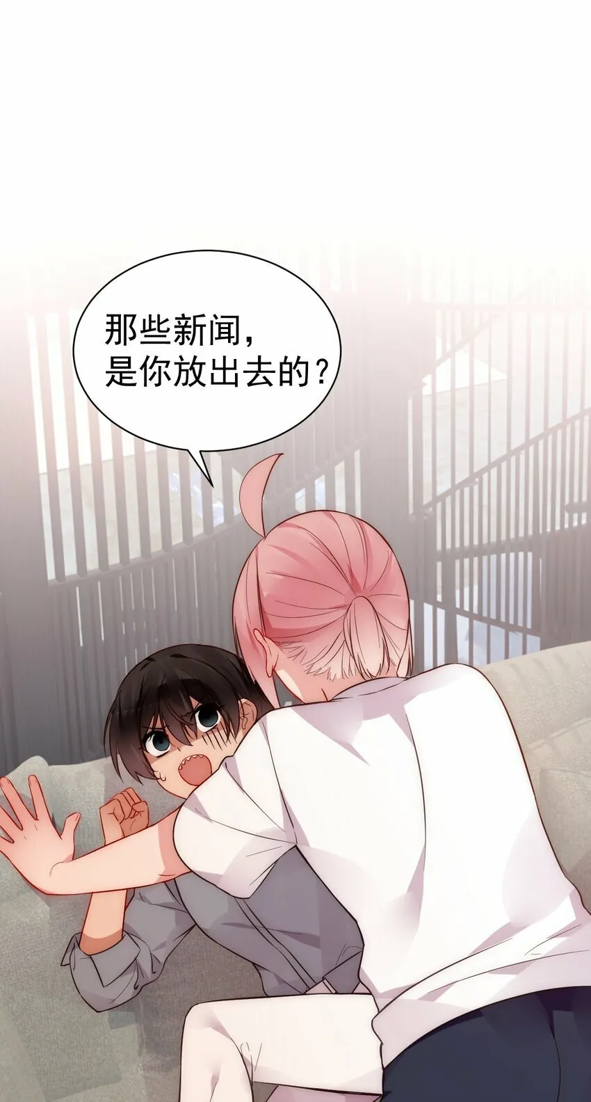 67 喂！不要动手动脚啊！ 第3页