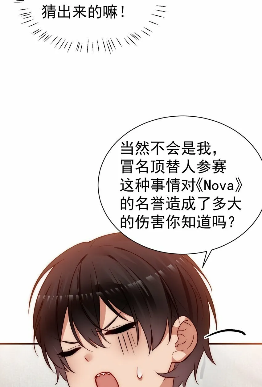 67 喂！不要动手动脚啊！ 第6页