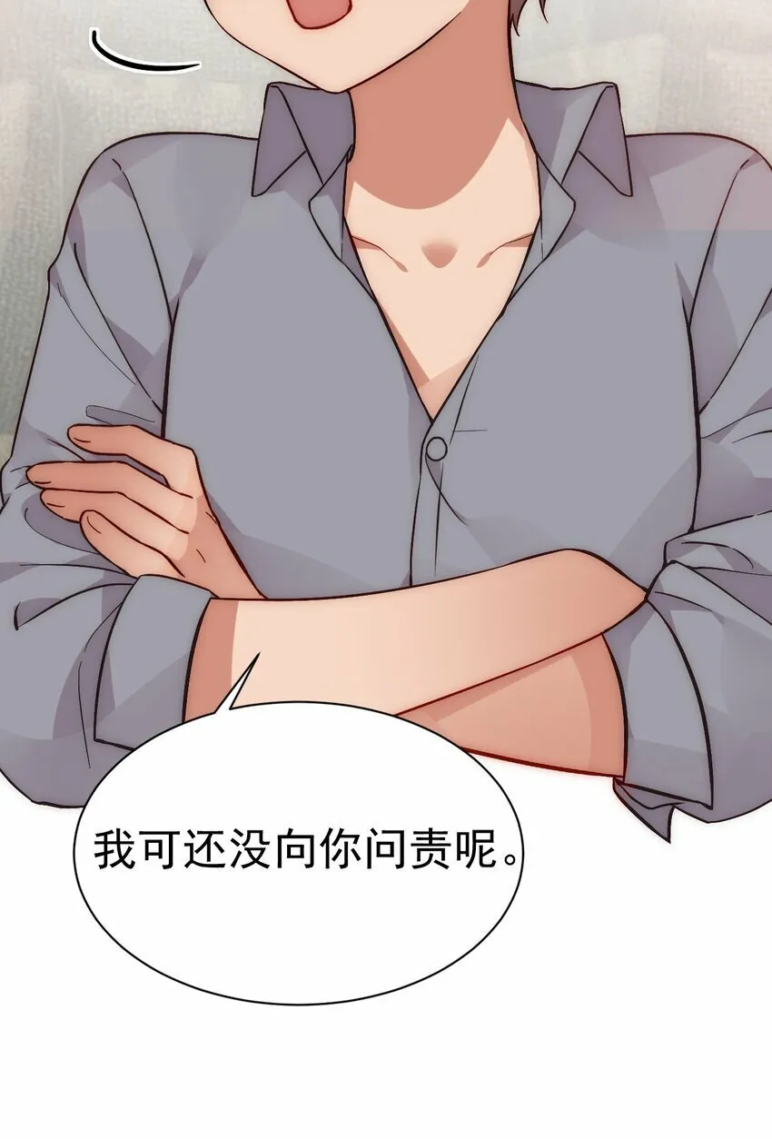 67 喂！不要动手动脚啊！ 第7页