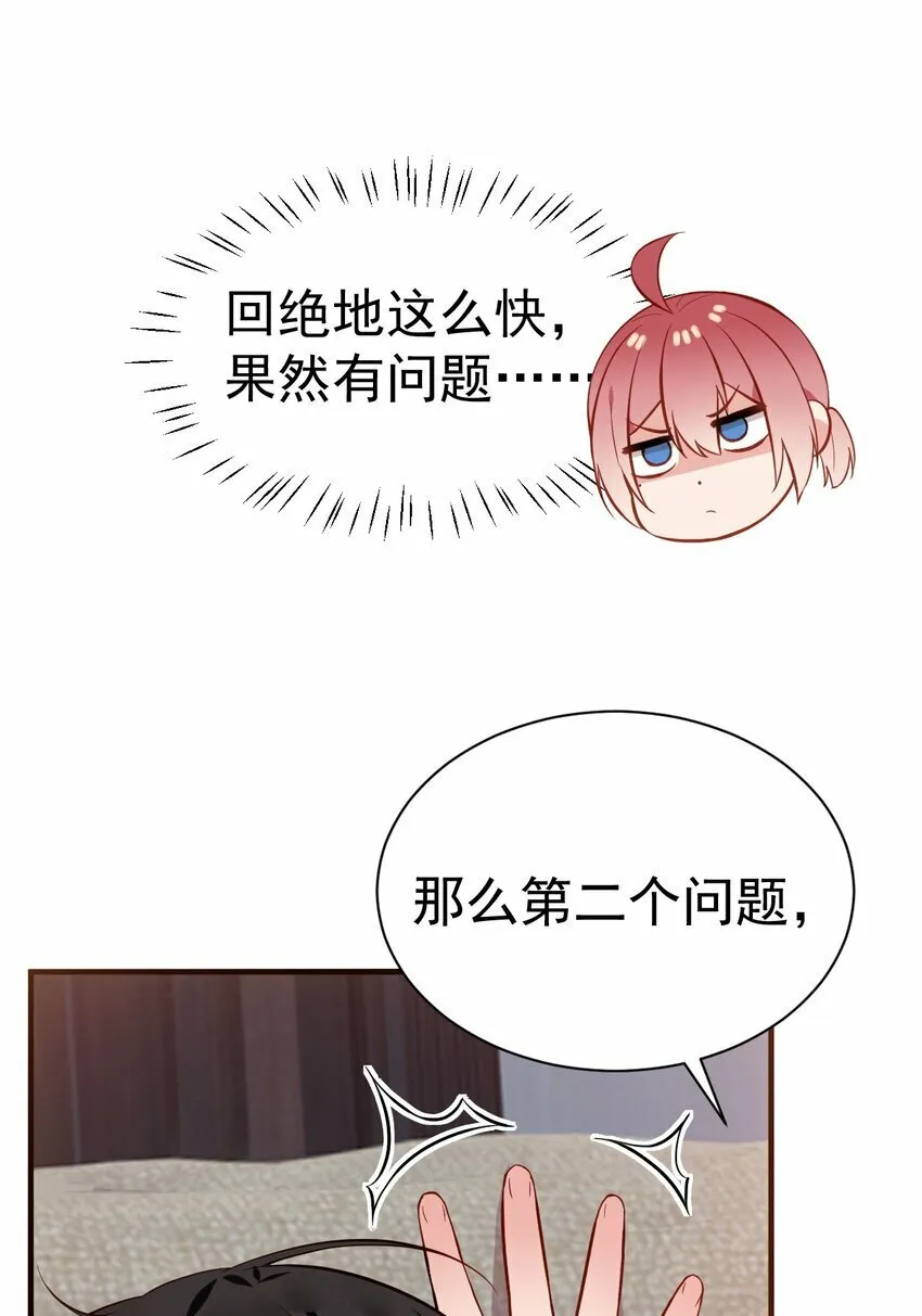 67 喂！不要动手动脚啊！ 第8页