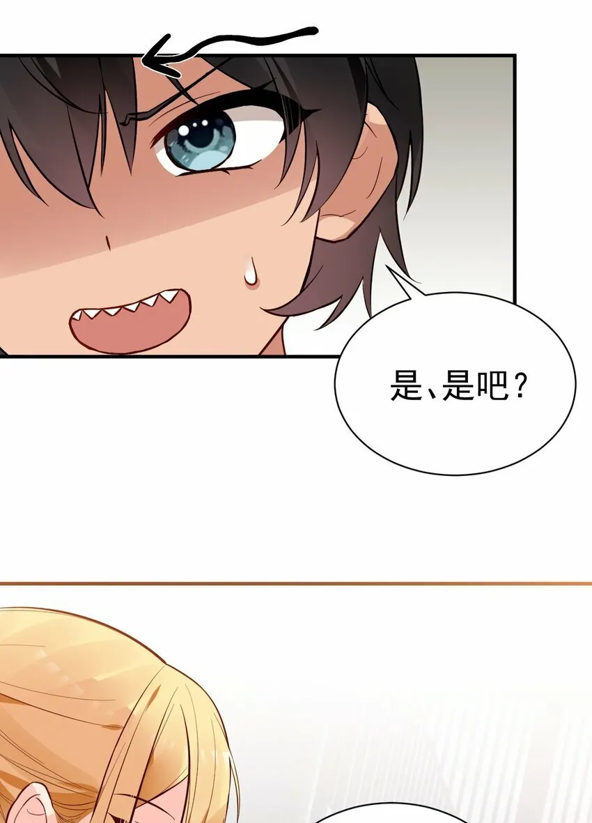 67 喂！不要动手动脚啊！ 第16页