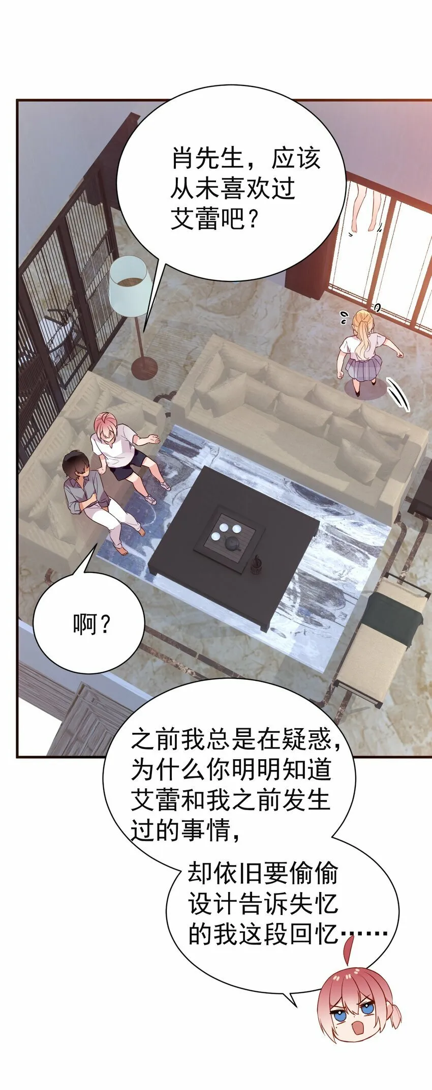 67 喂！不要动手动脚啊！ 第20页